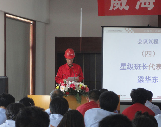 威?；C(jī)械有限公司星級(jí)班組啟動(dòng)大會(huì)正式召開.jpg